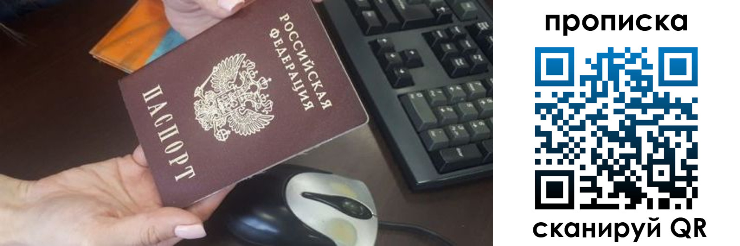 прописка гарантия в Лодейном Поле