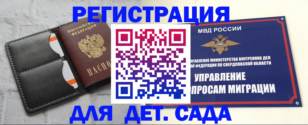 временная регистрация законно в Лодейном Поле