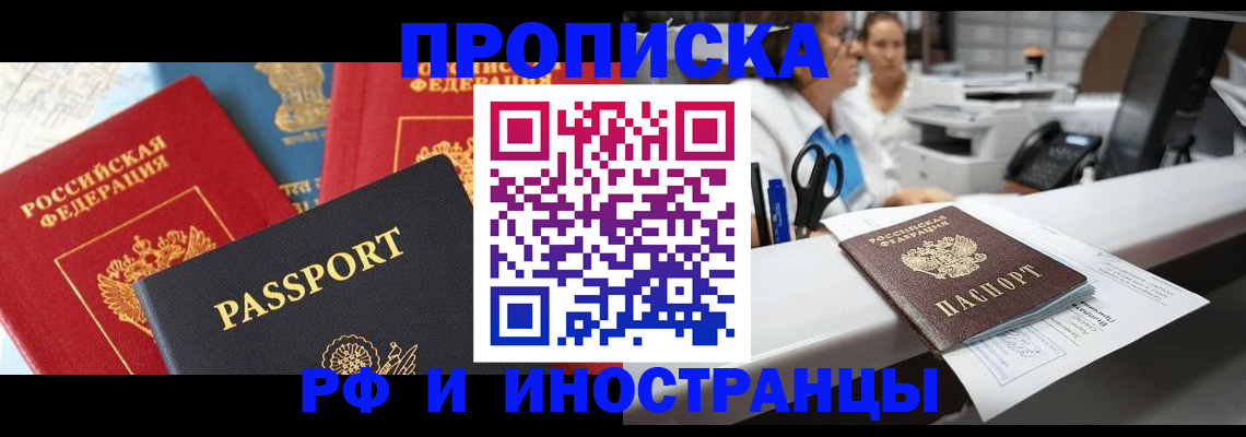 прописка 2025 в Лодейном Поле