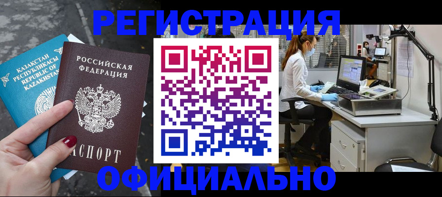 купить прописку в Лодейном Поле