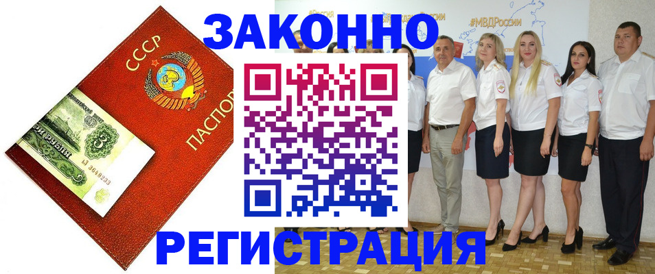 временная регистрация в Лодейном Поле